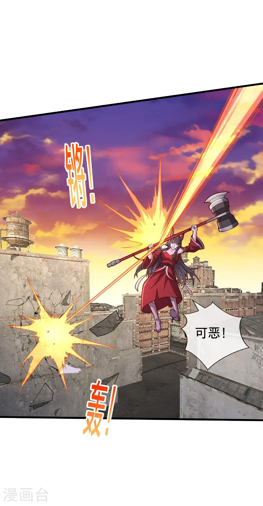 第856话 第28页