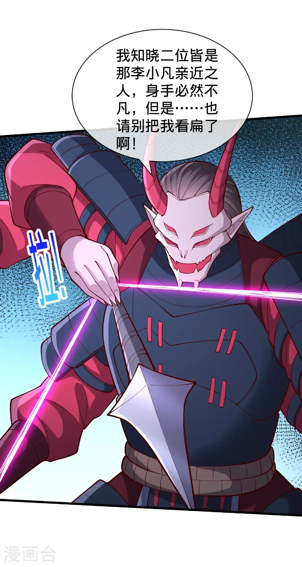 第856话 第30页