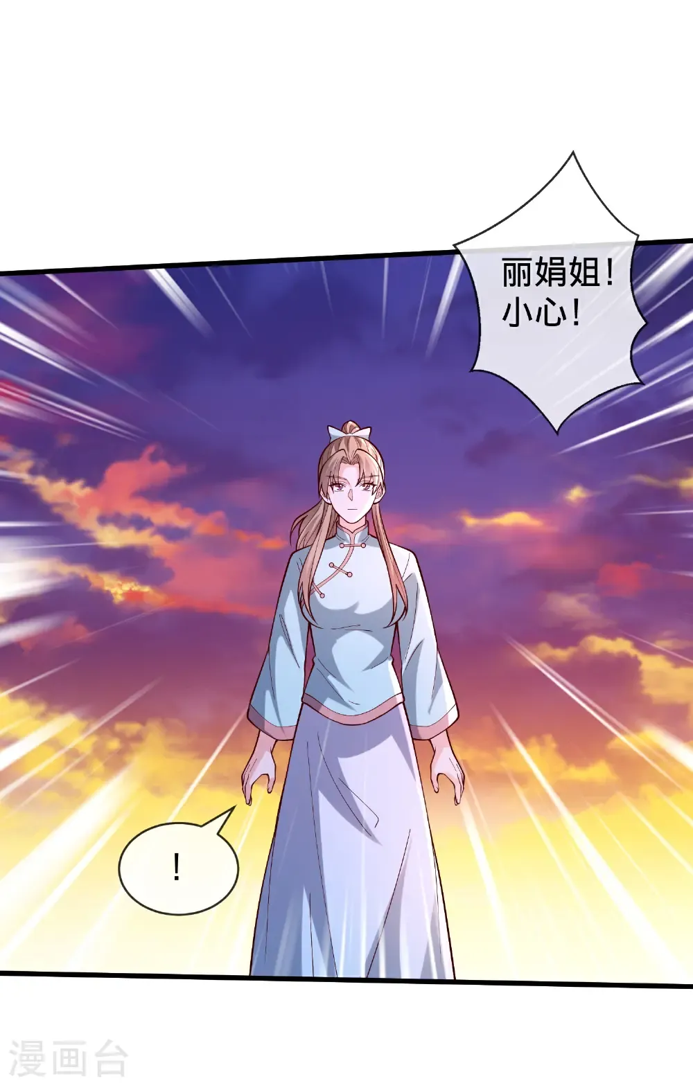 第856话 第32页
