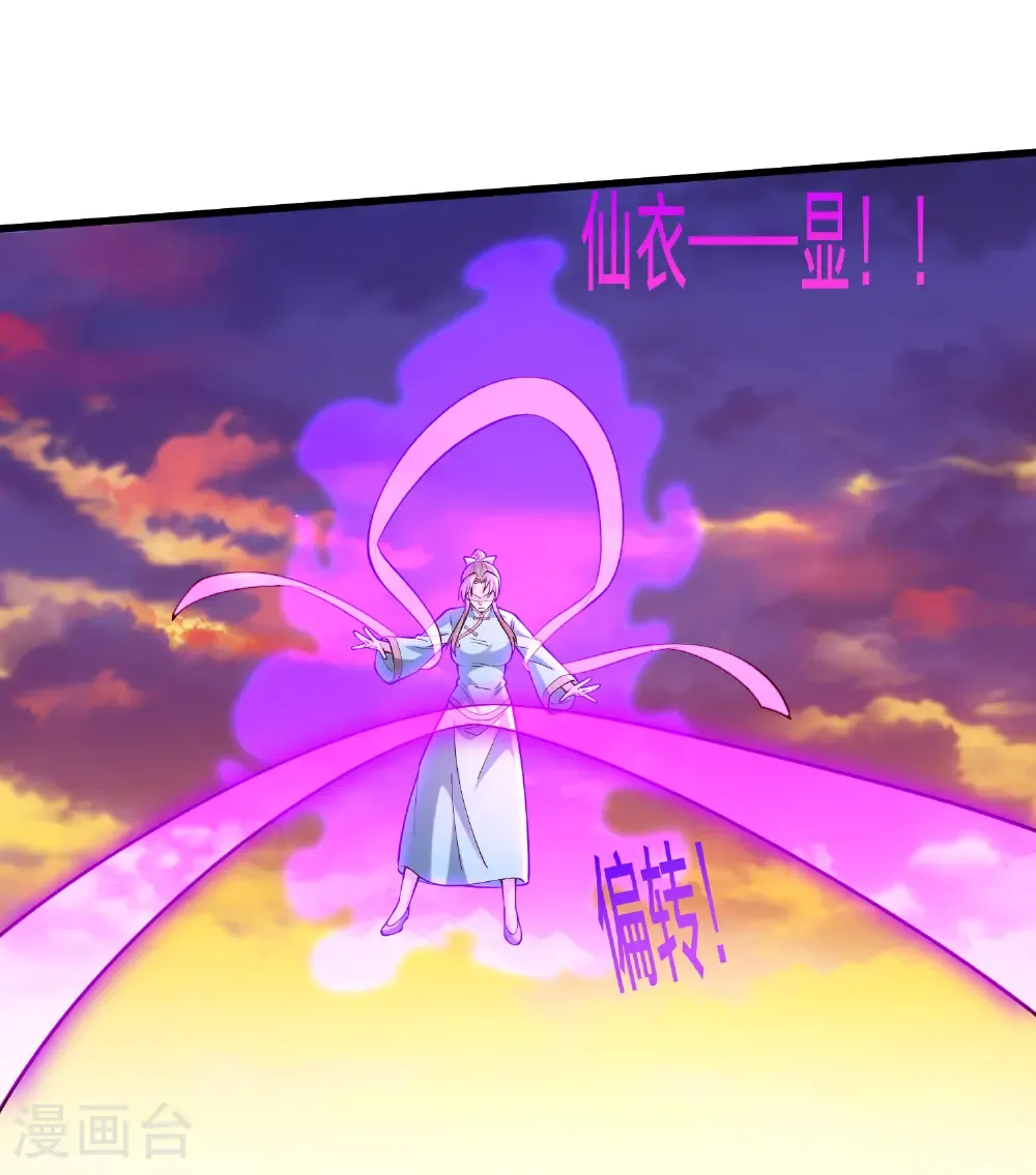 第856话 第33页