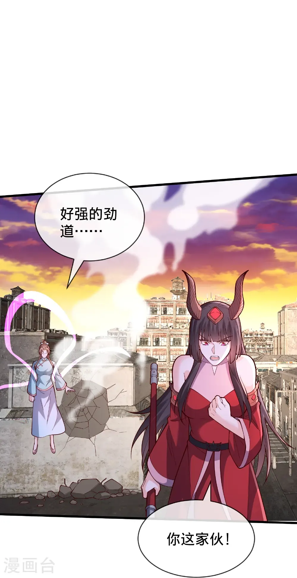 第856话 第35页
