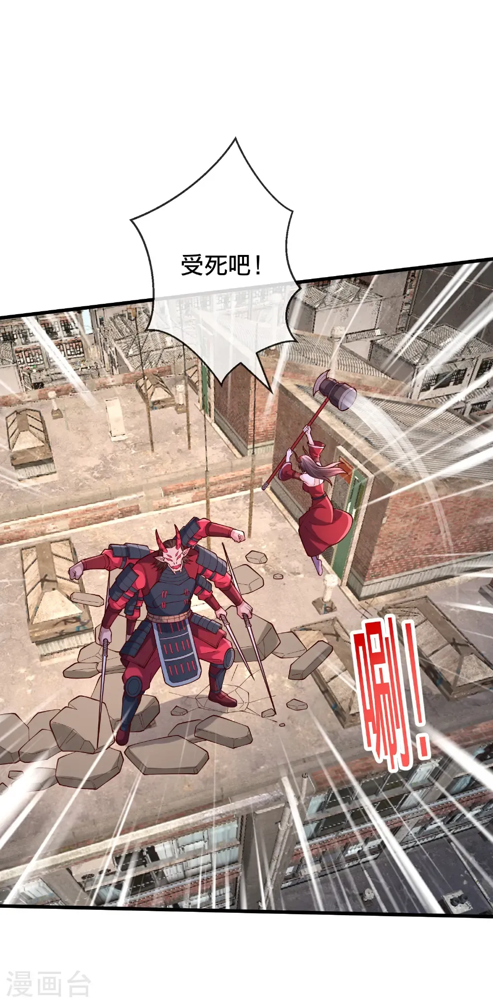 第856话 第36页