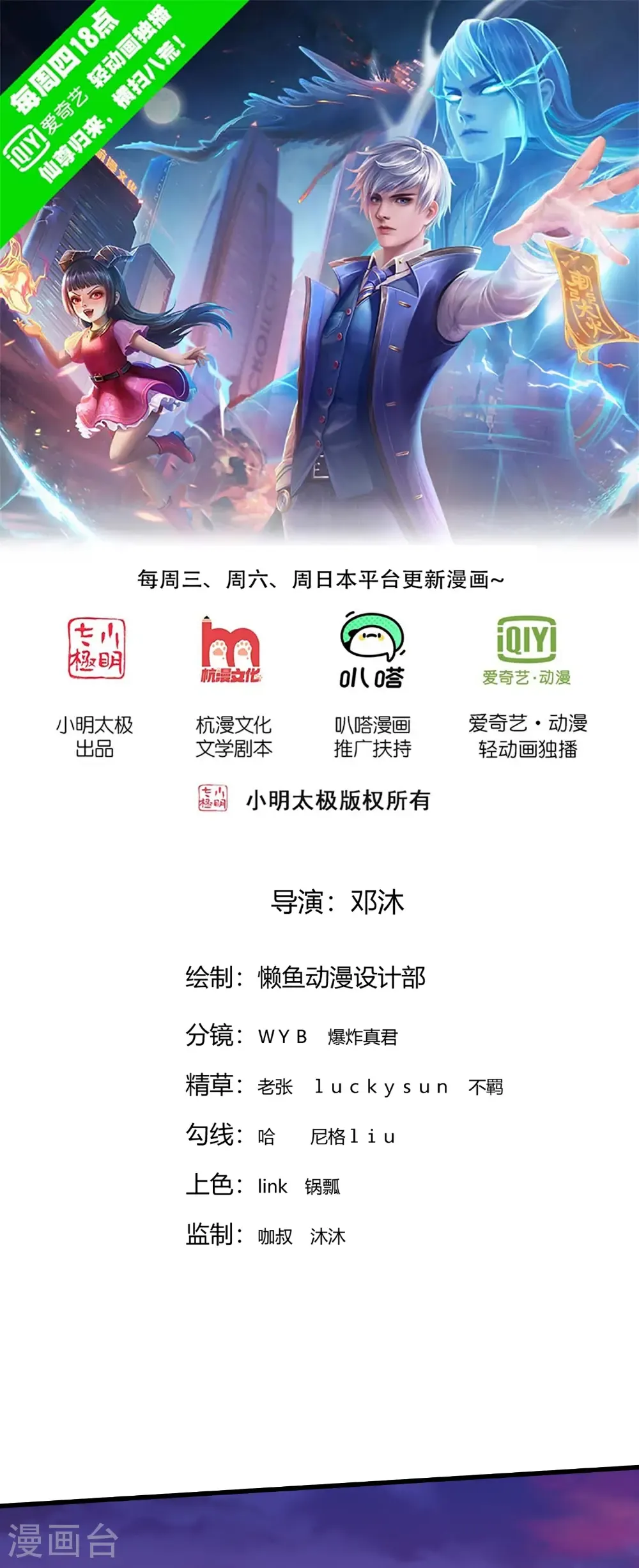 第857话 第1页
