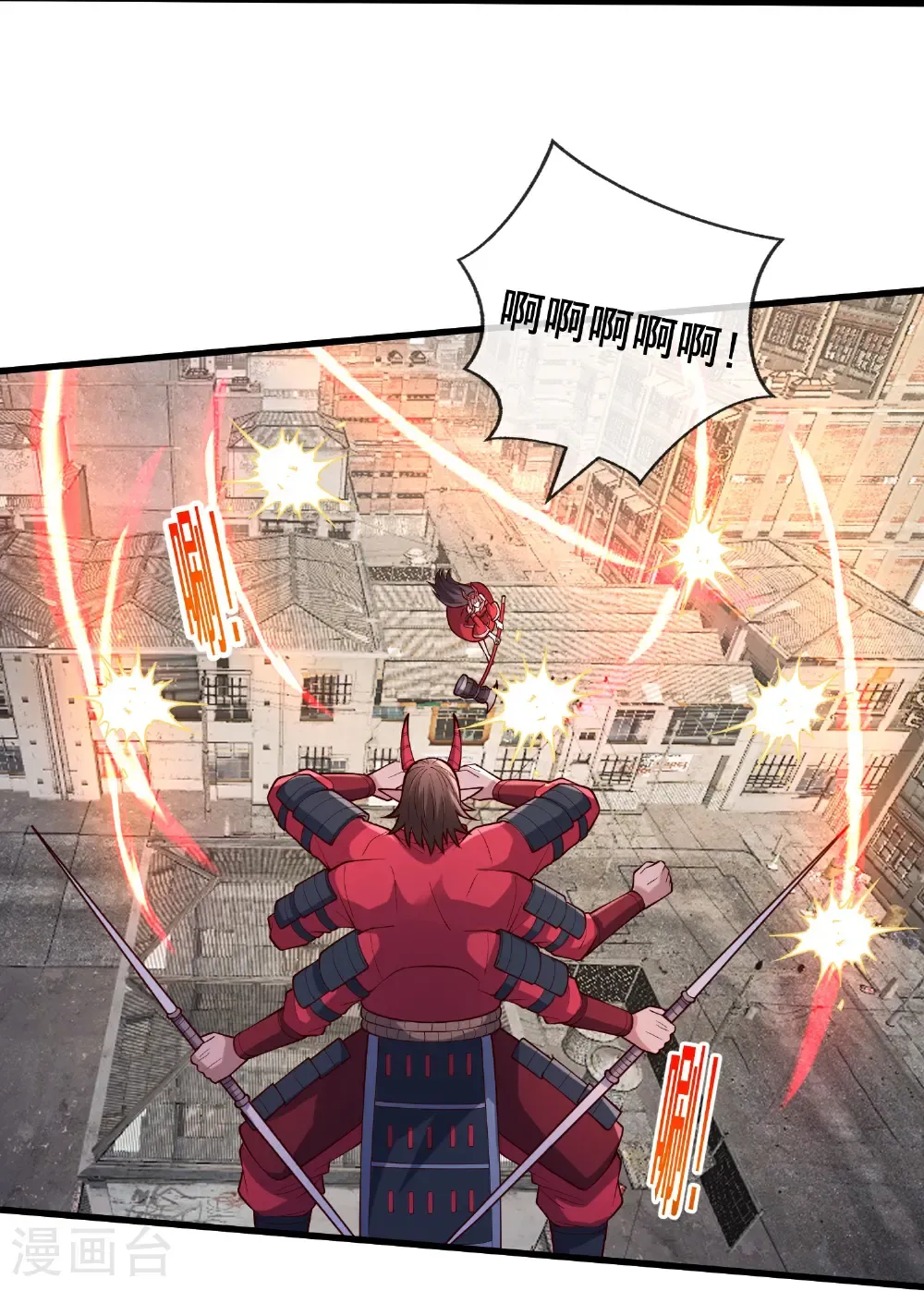 第857话 第3页