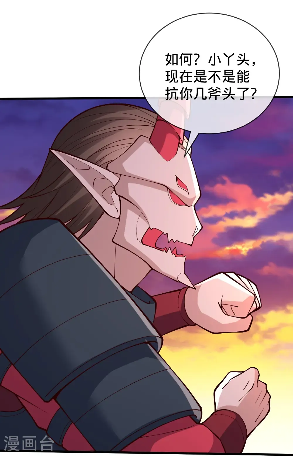 第857话 第4页