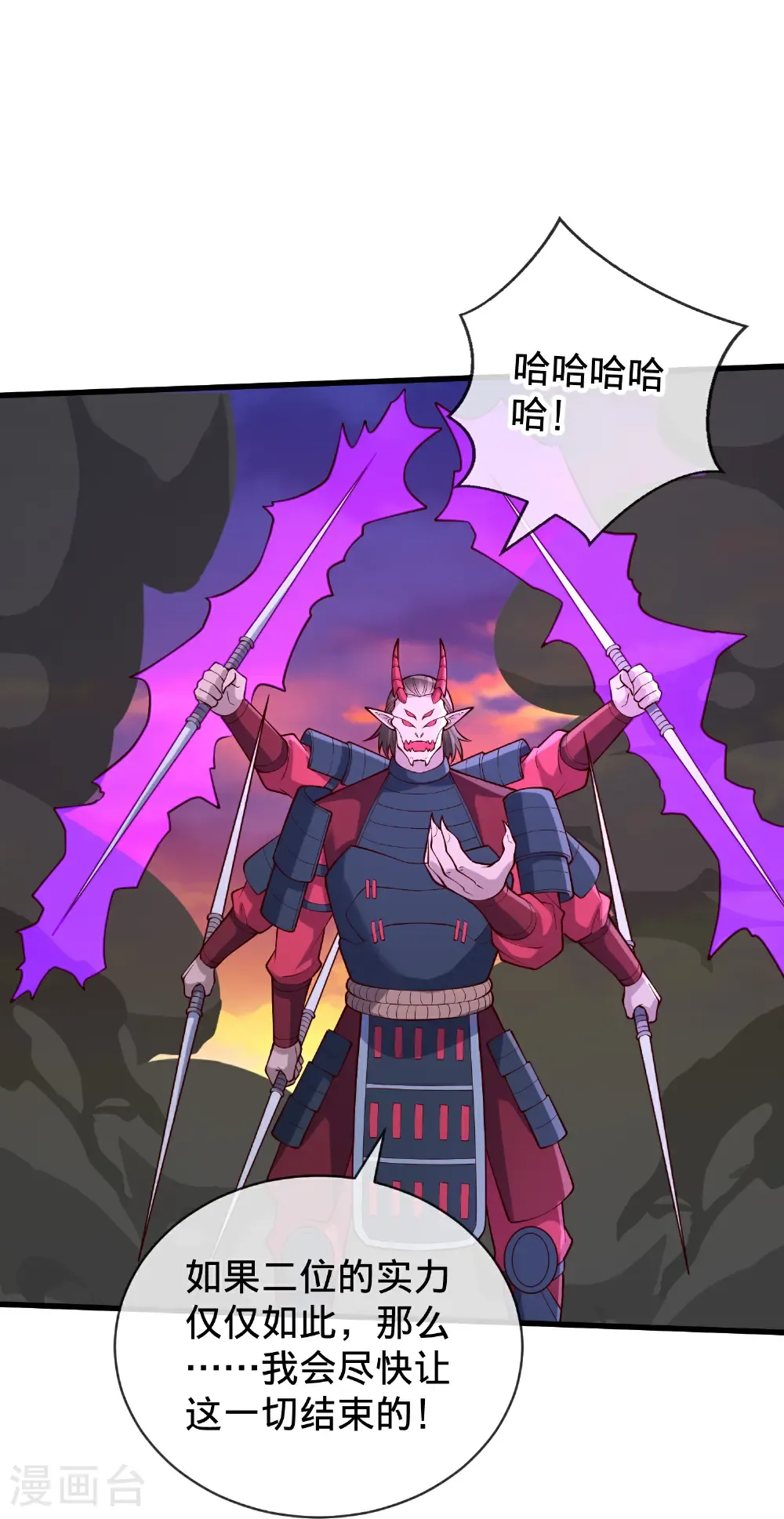 第857话 第8页