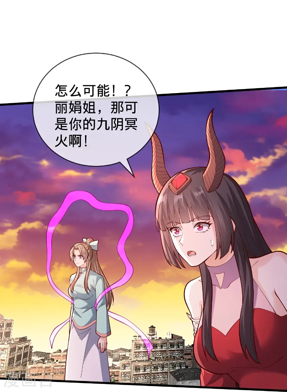 第857话 第9页