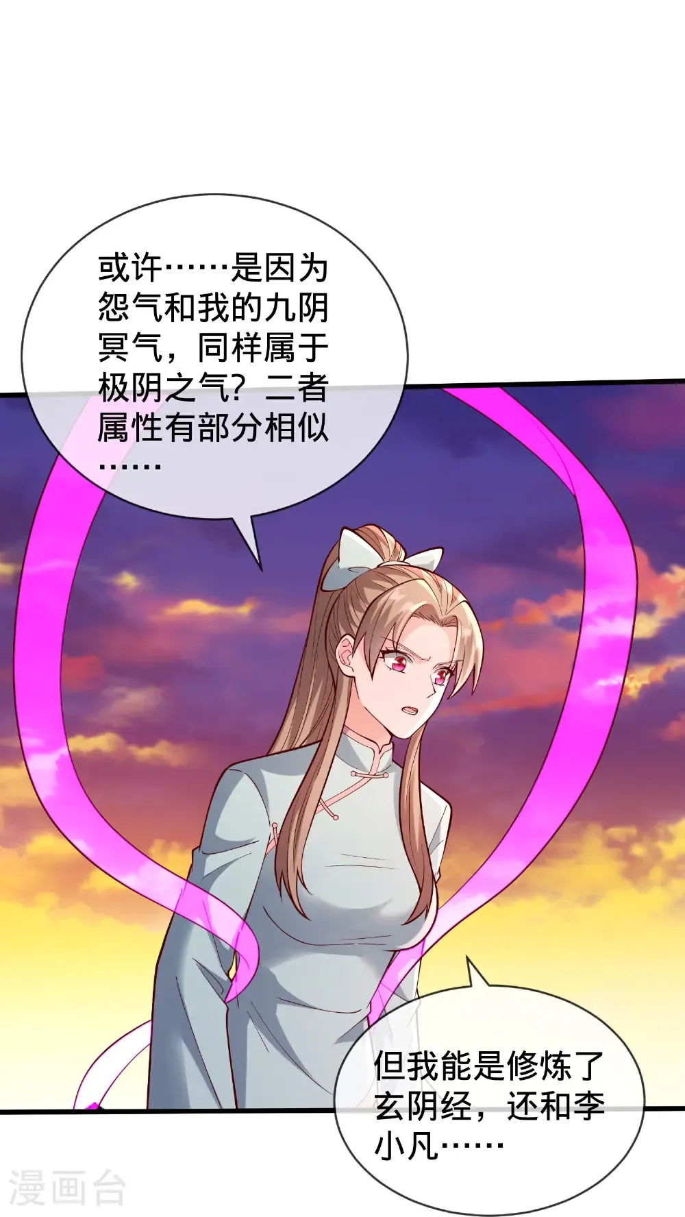 第857话 第10页