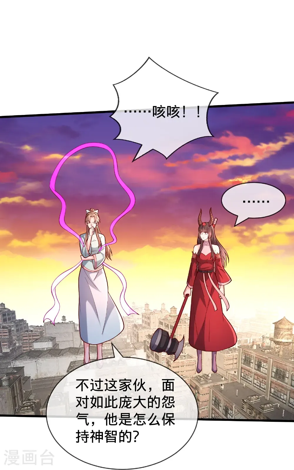 第857话 第11页