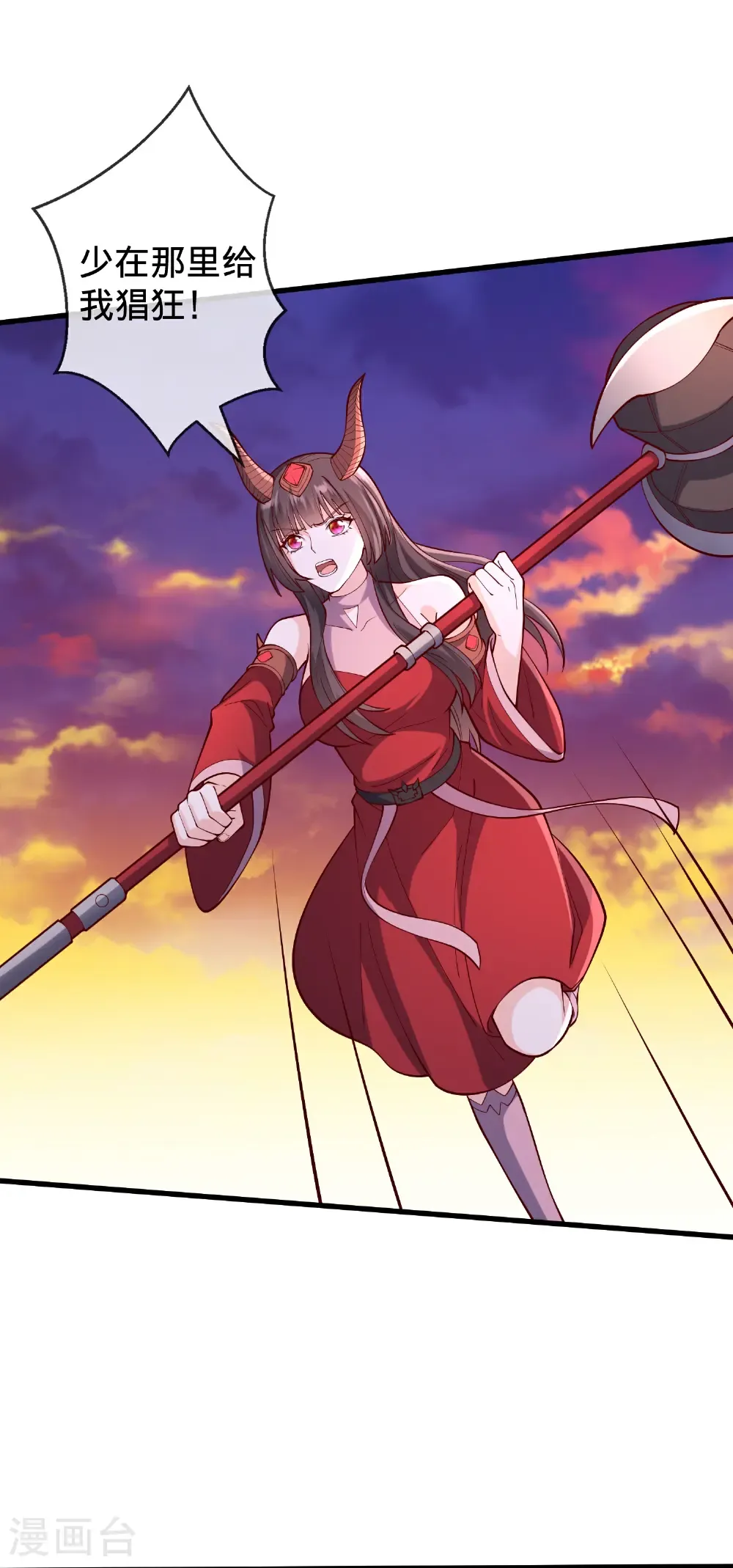 第857话 第20页