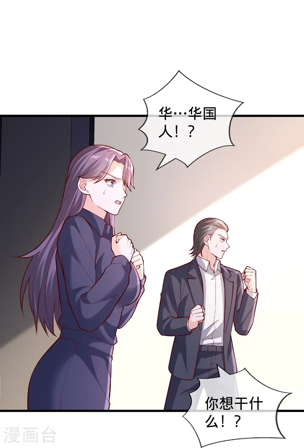 第857话 第24页