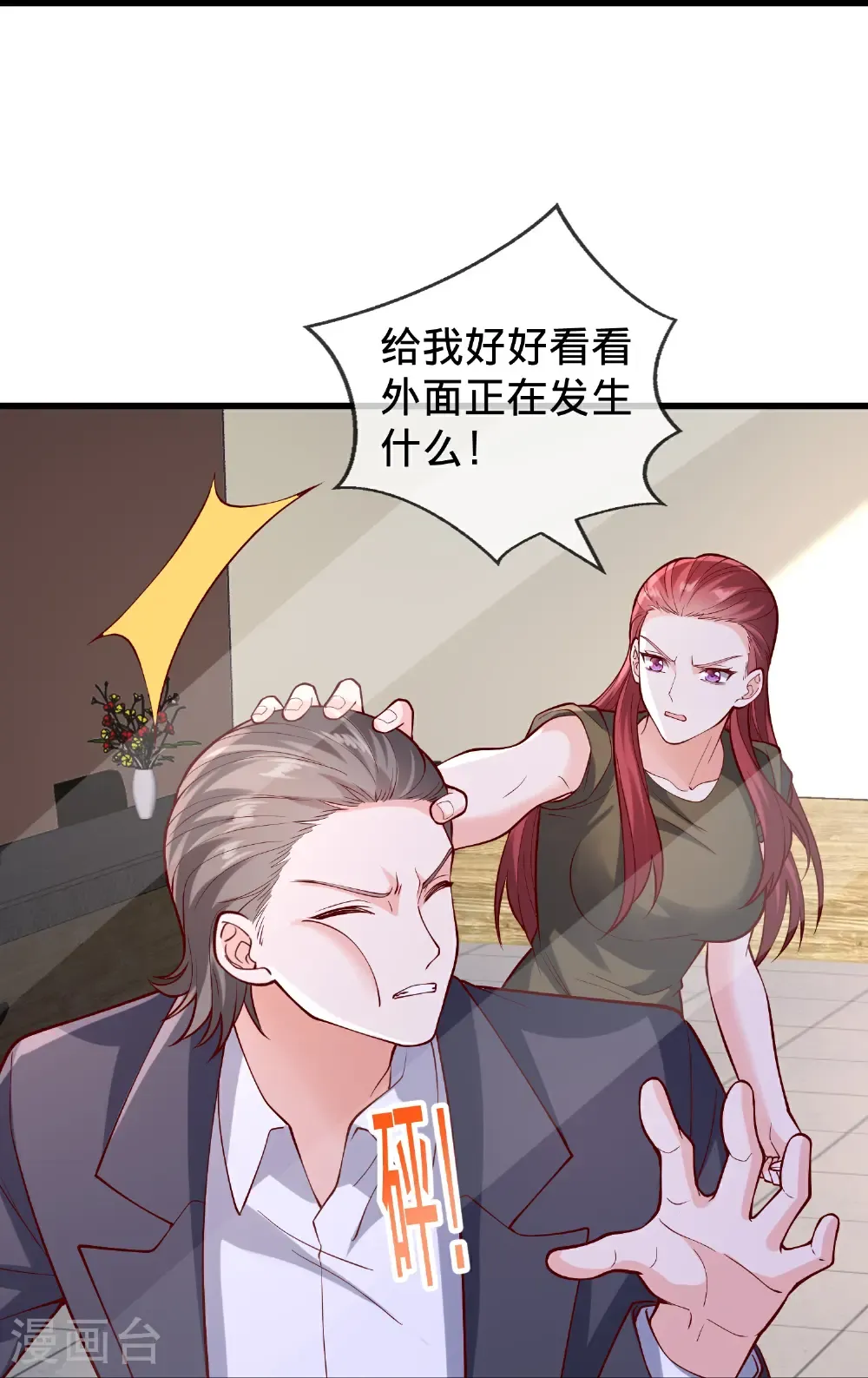 第857话 第27页