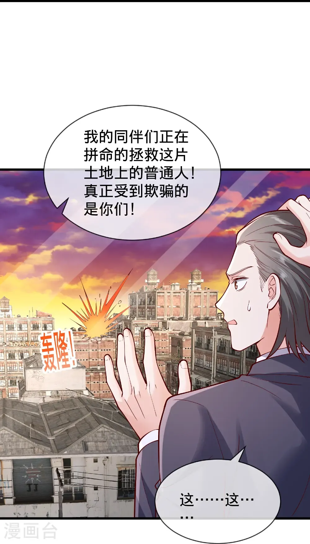 第857话 第28页