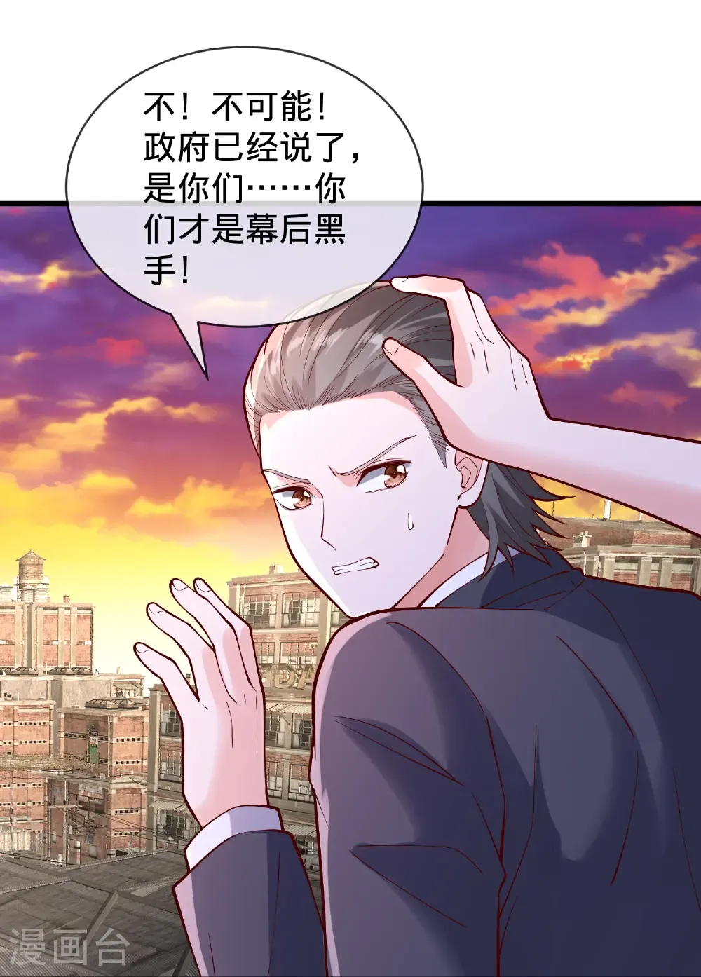 第857话 第29页