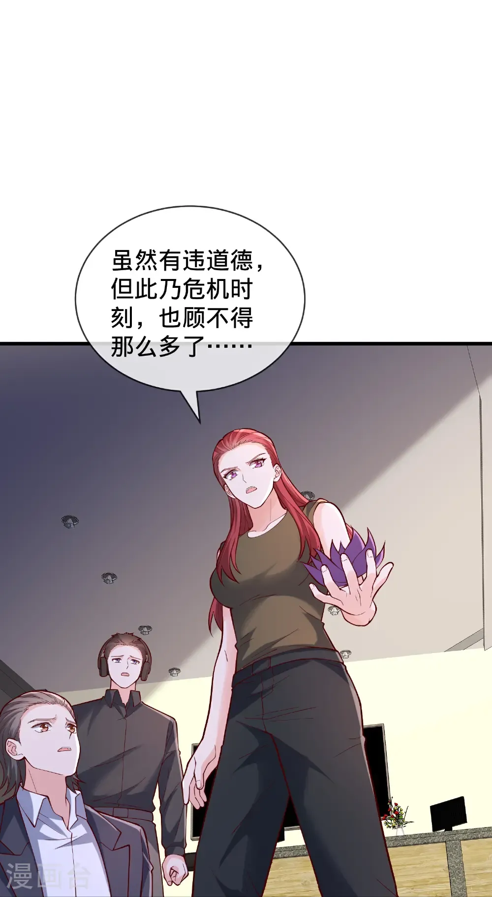 第857话 第31页