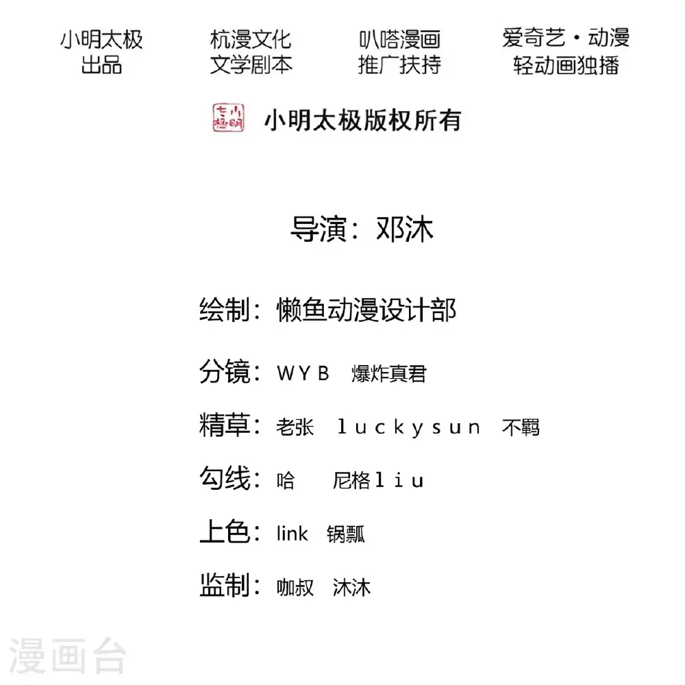 第858话 第2页