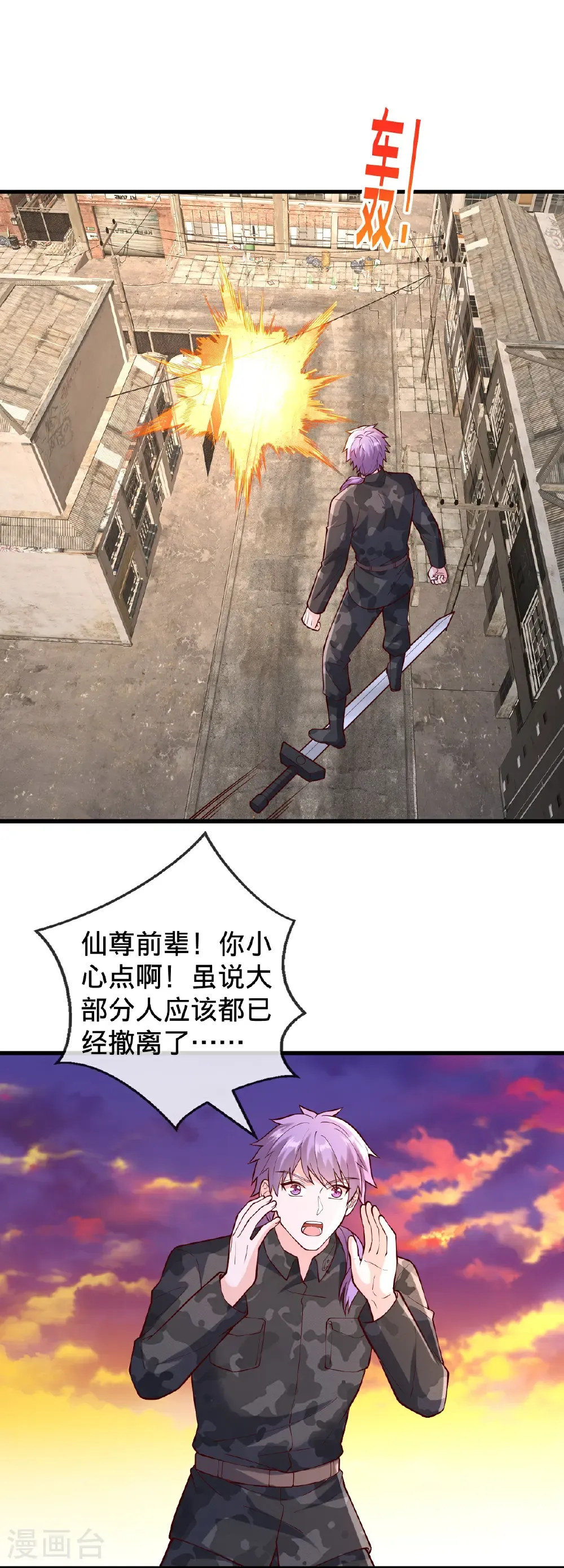 第858话 第3页