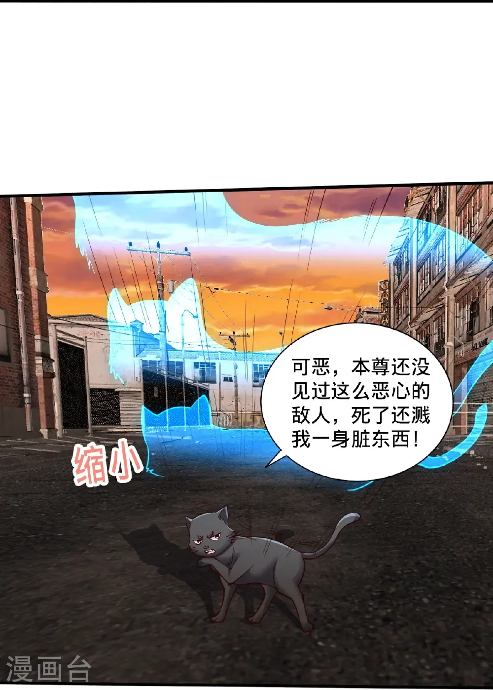 第858话 第9页