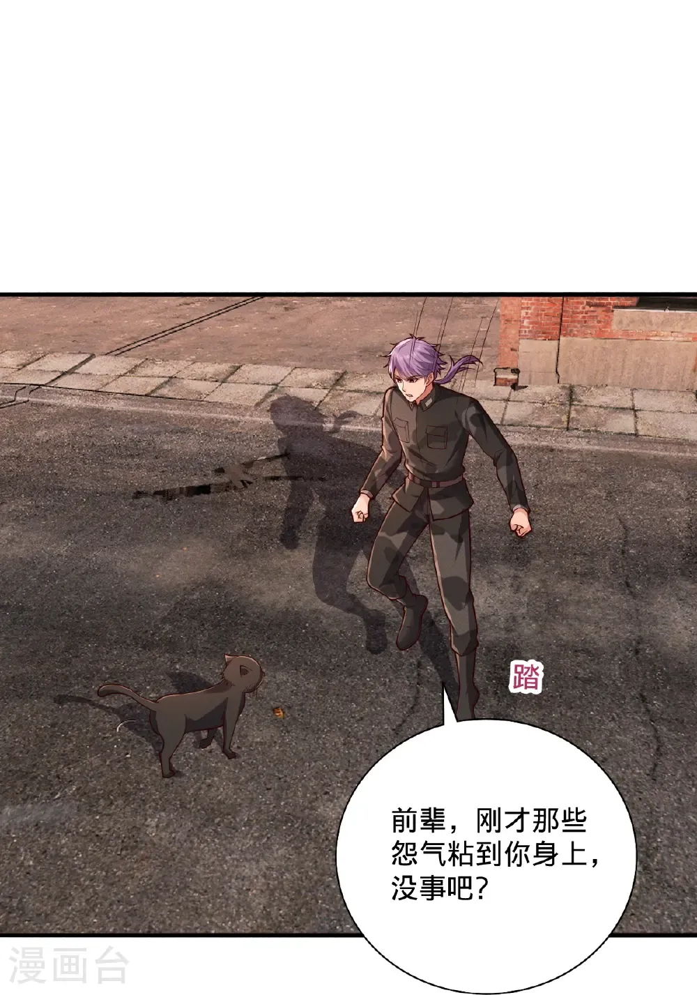 第858话 第10页