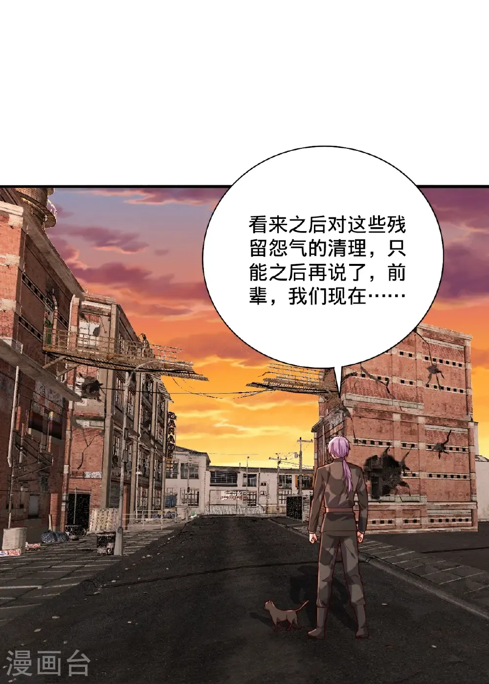 第858话 第12页