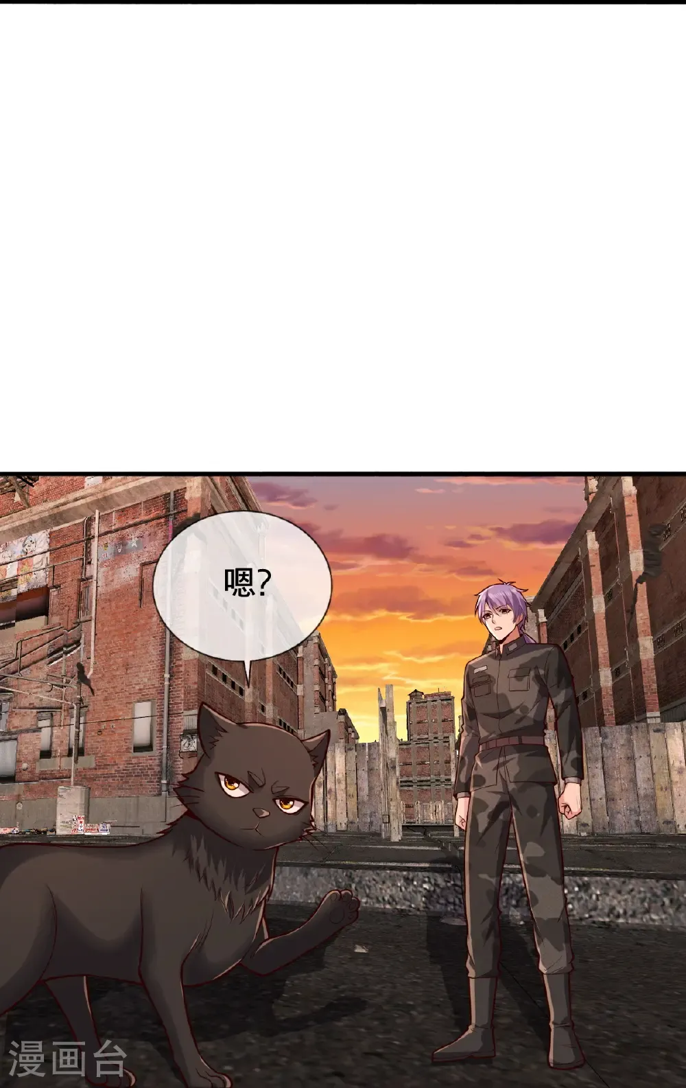 第858话 第13页