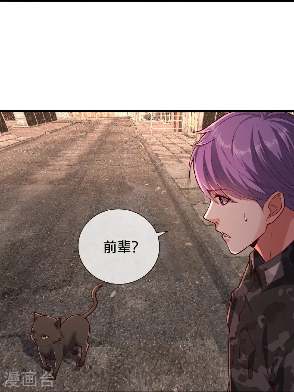 第858话 第14页