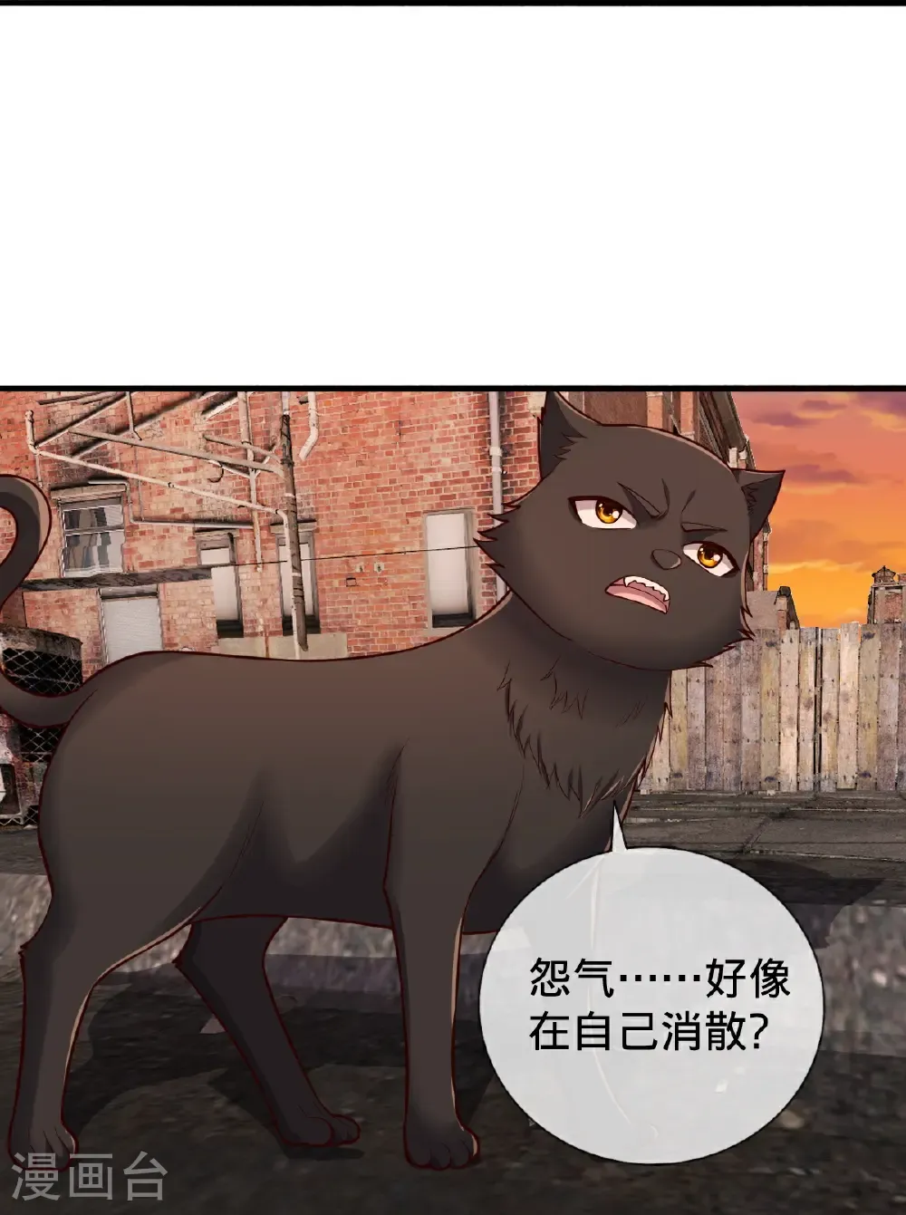 第858话 第16页