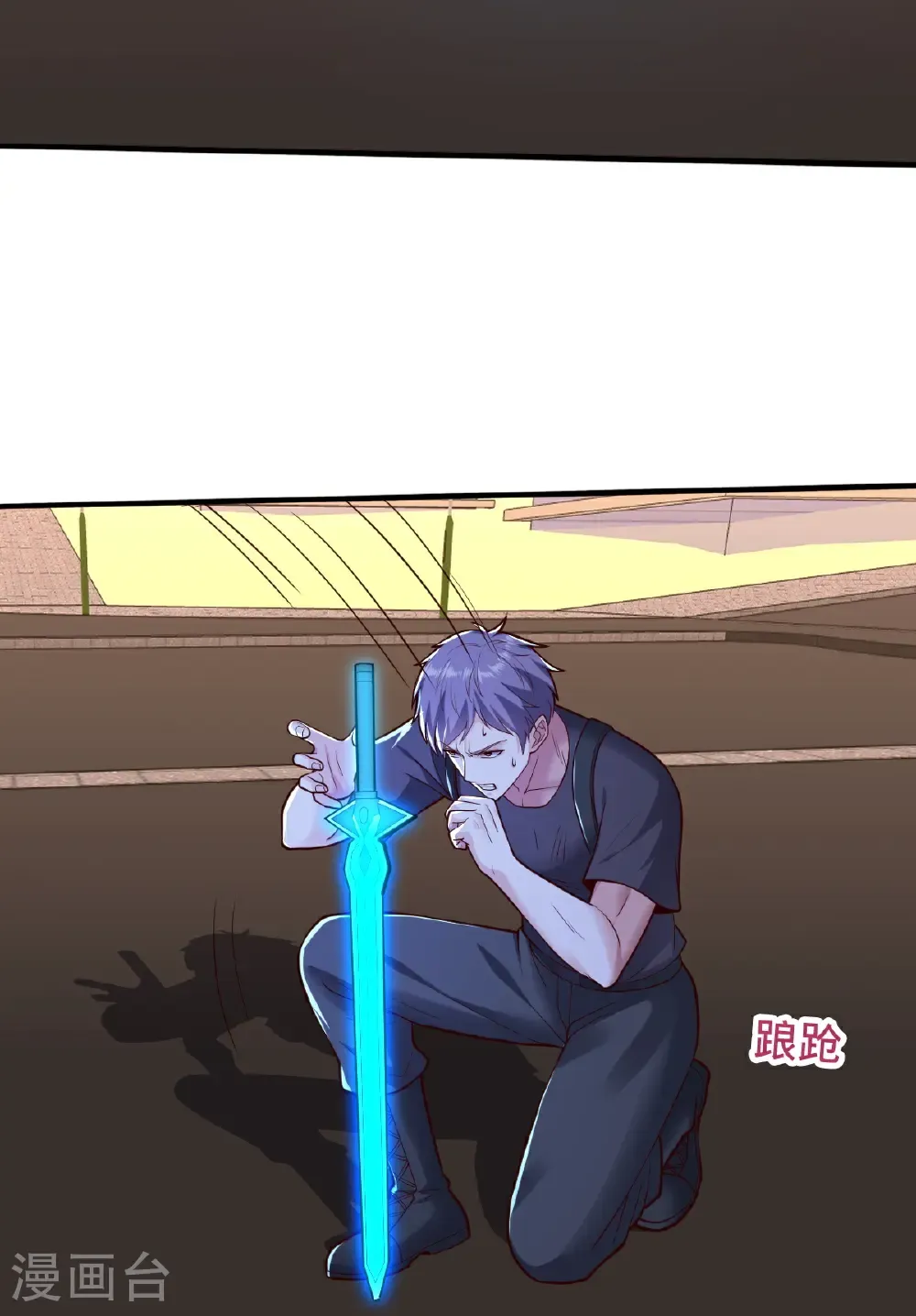 第858话 第20页