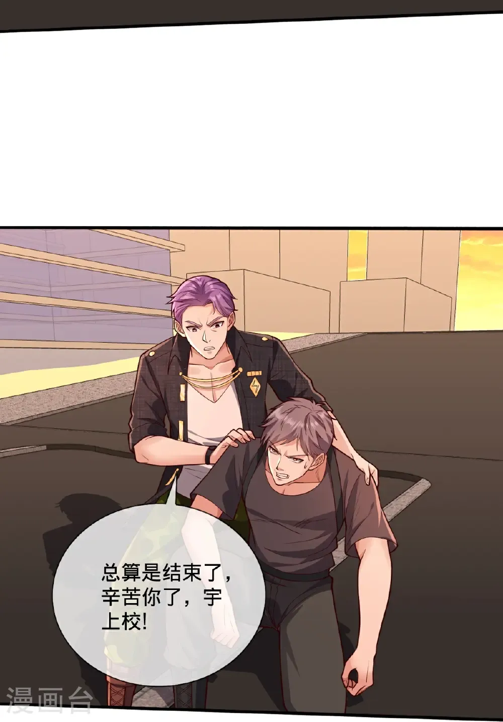 第858话 第21页