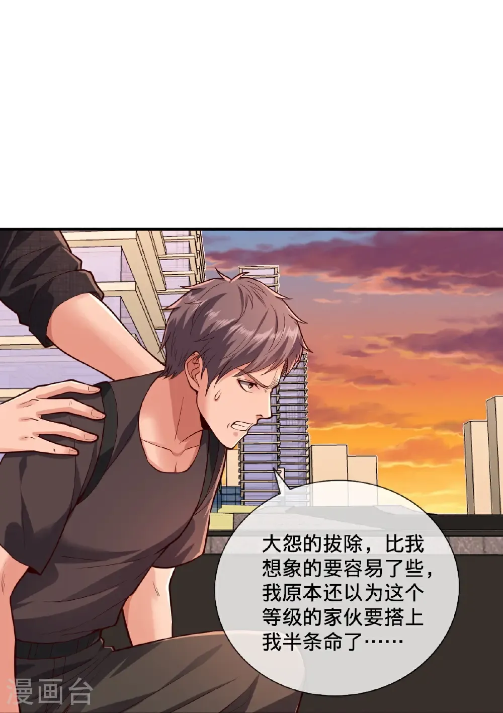 第858话 第22页