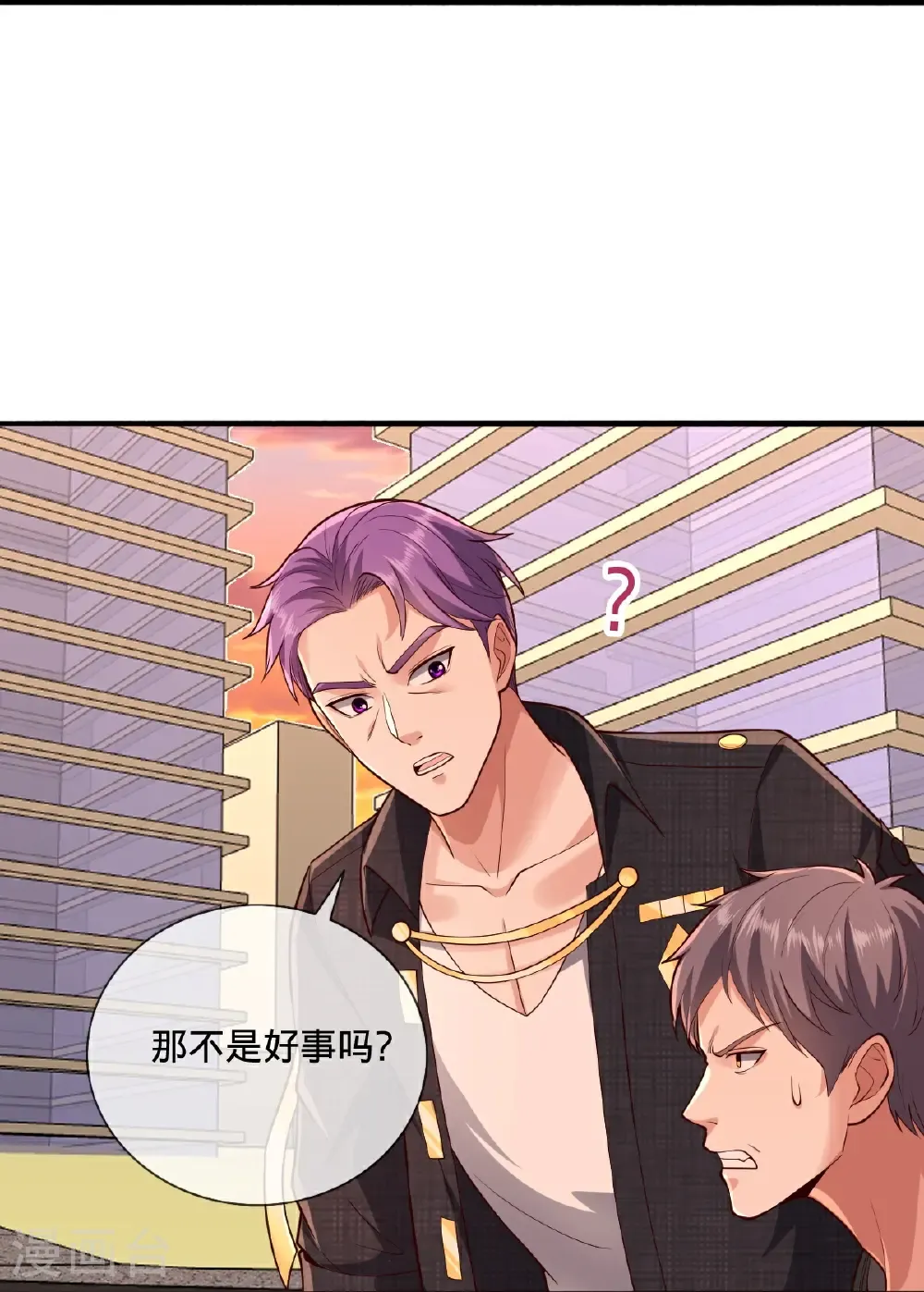 第858话 第23页