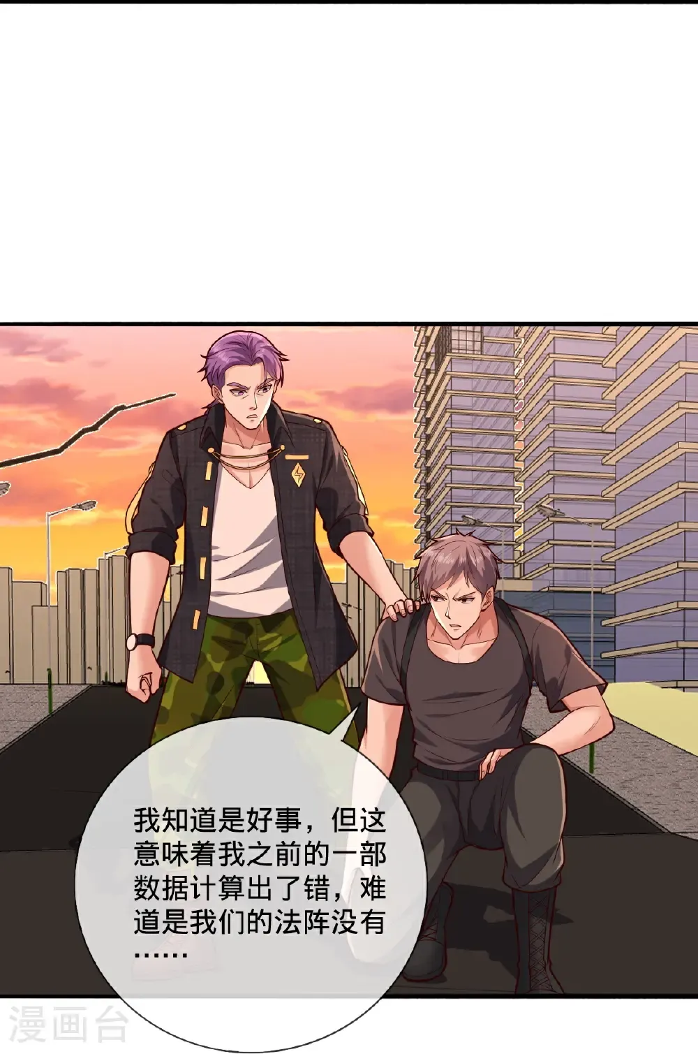 第858话 第24页