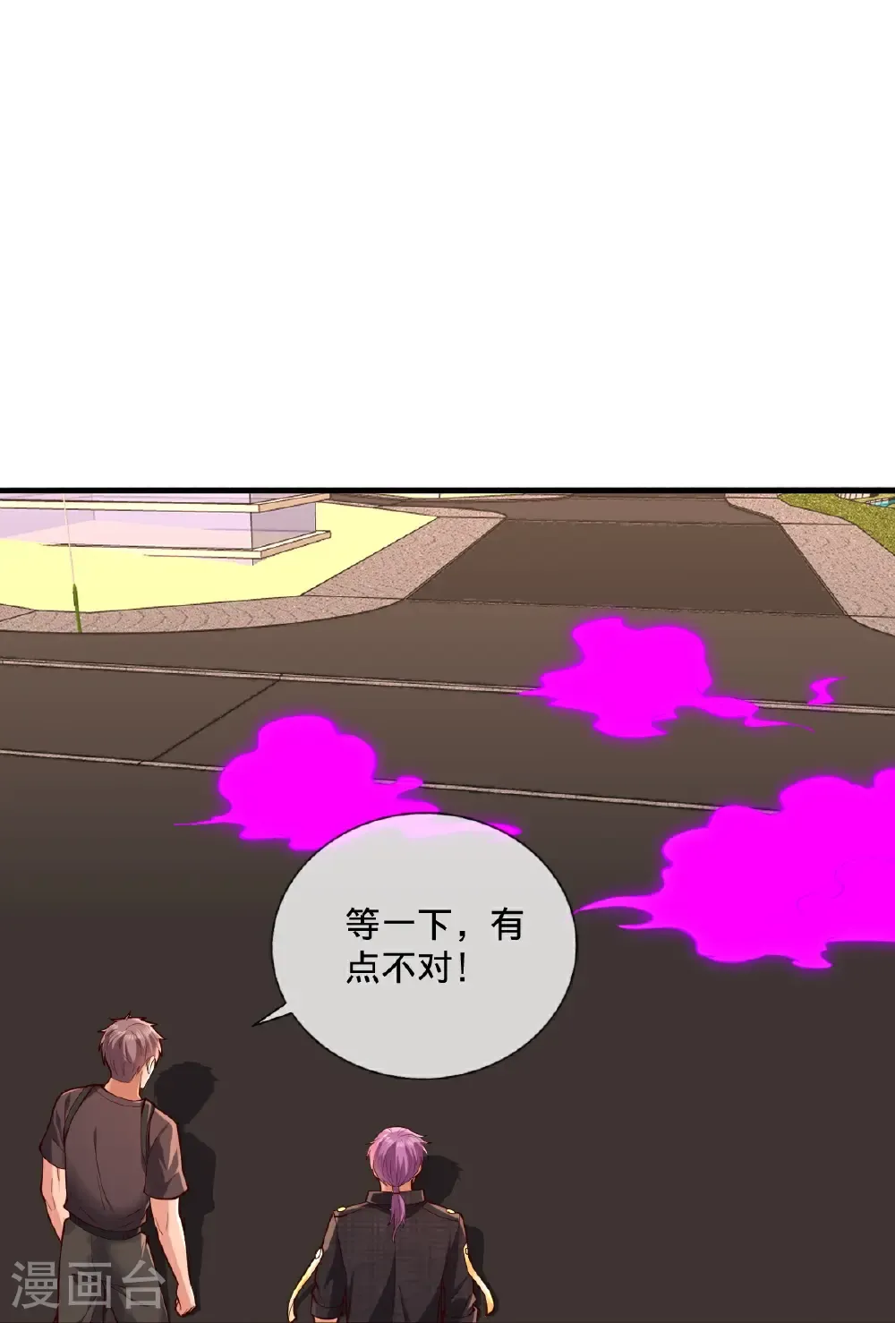 第858话 第25页
