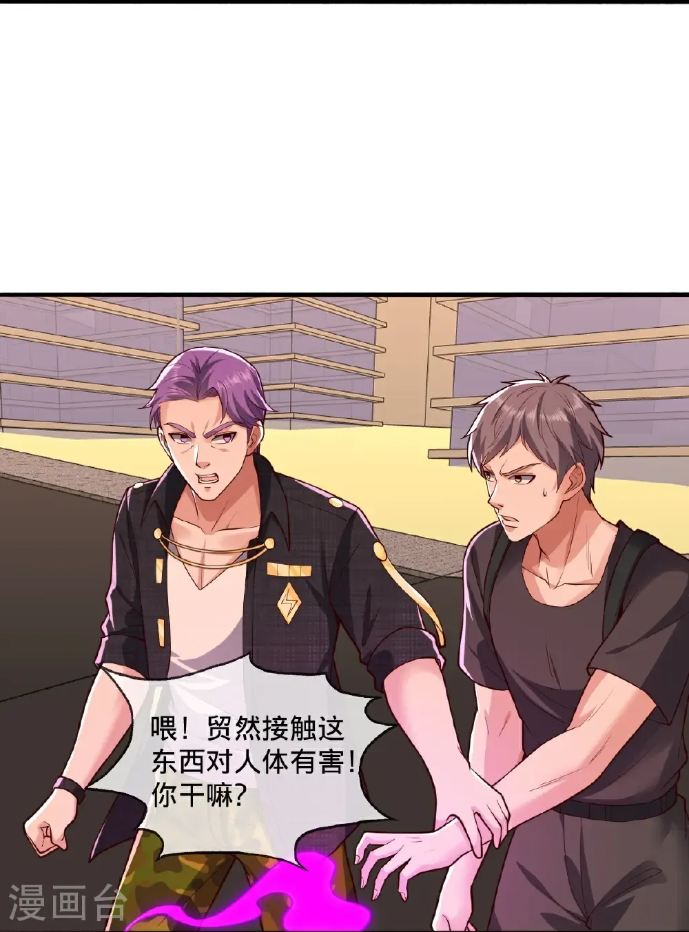 第858话 第27页