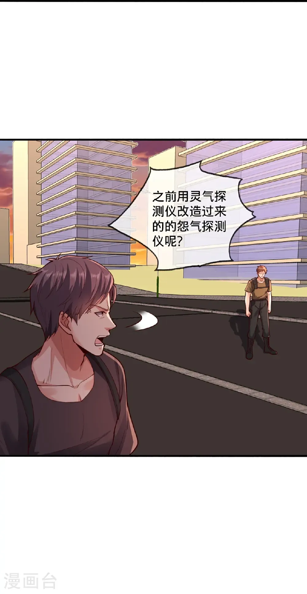 第858话 第30页