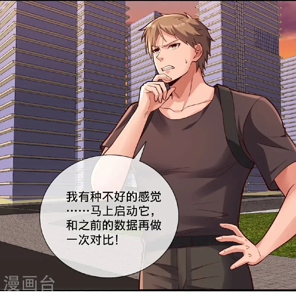 第859话 第3页