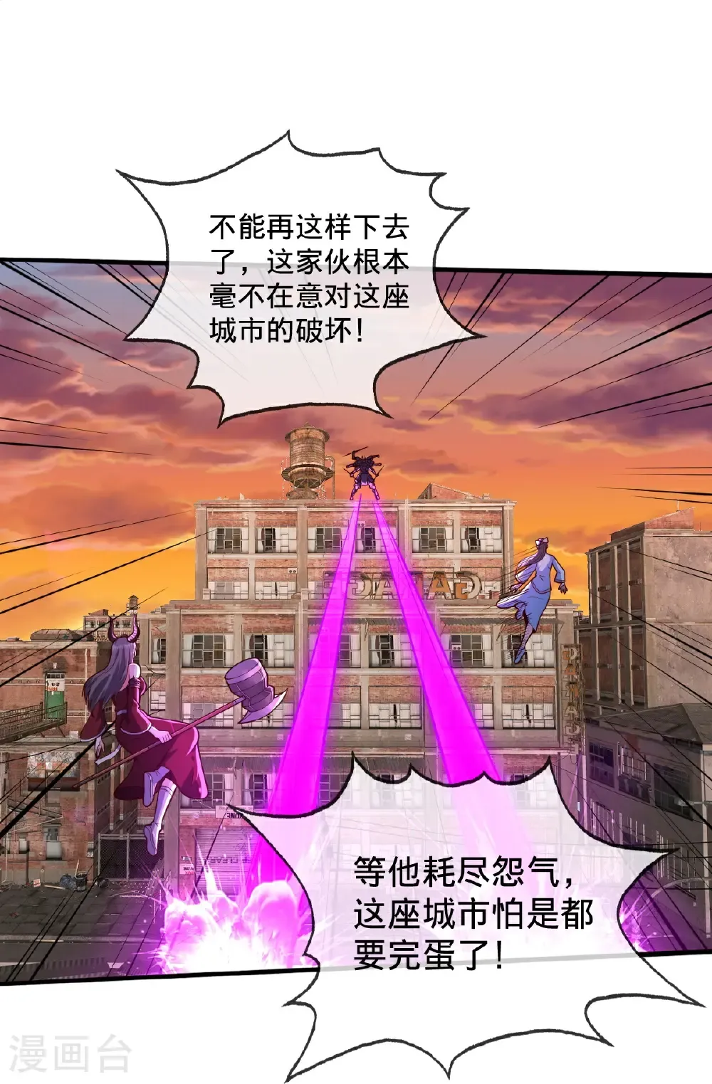第859话 第6页
