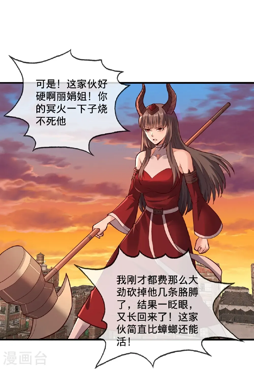 第859话 第7页