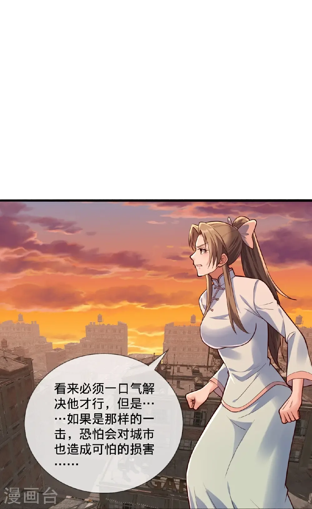 第859话 第8页