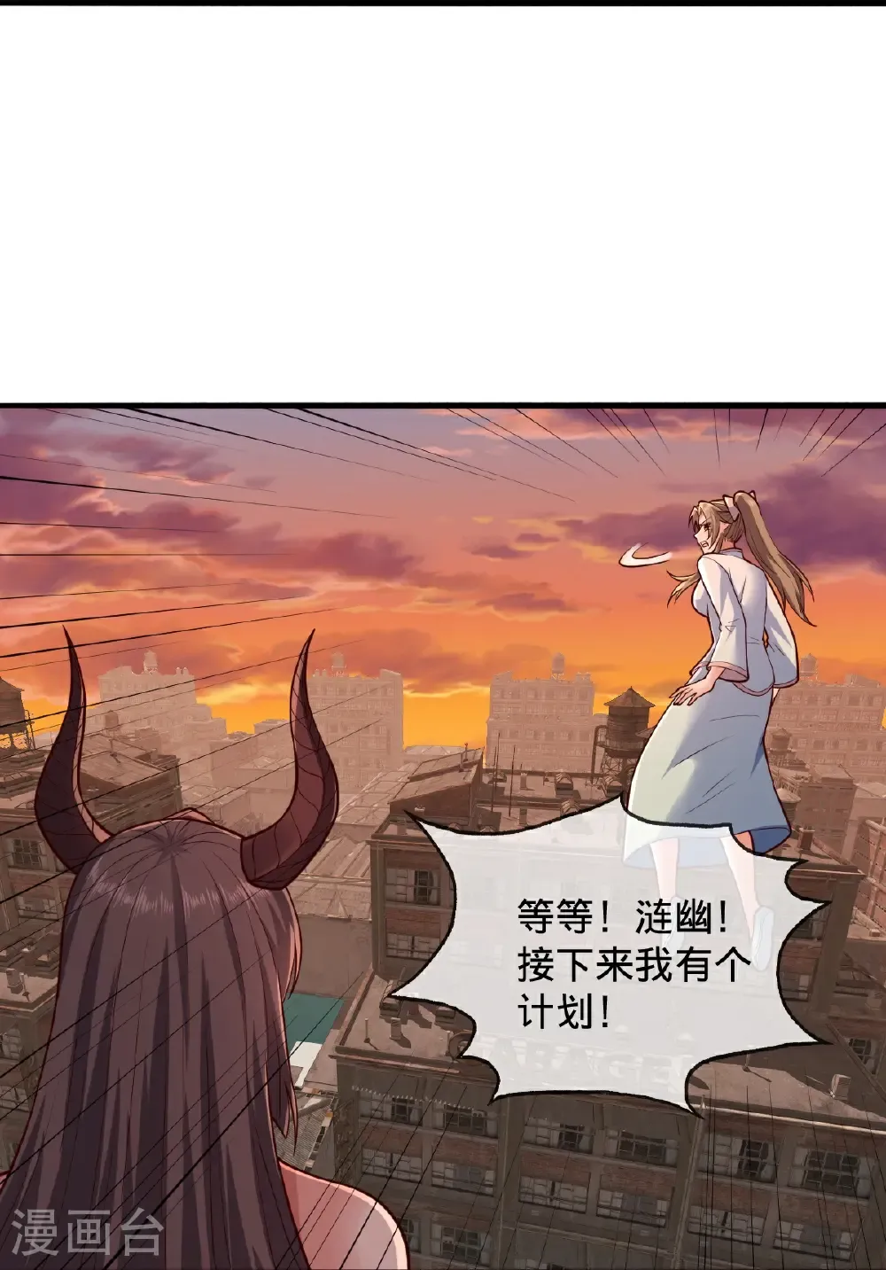 第859话 第9页