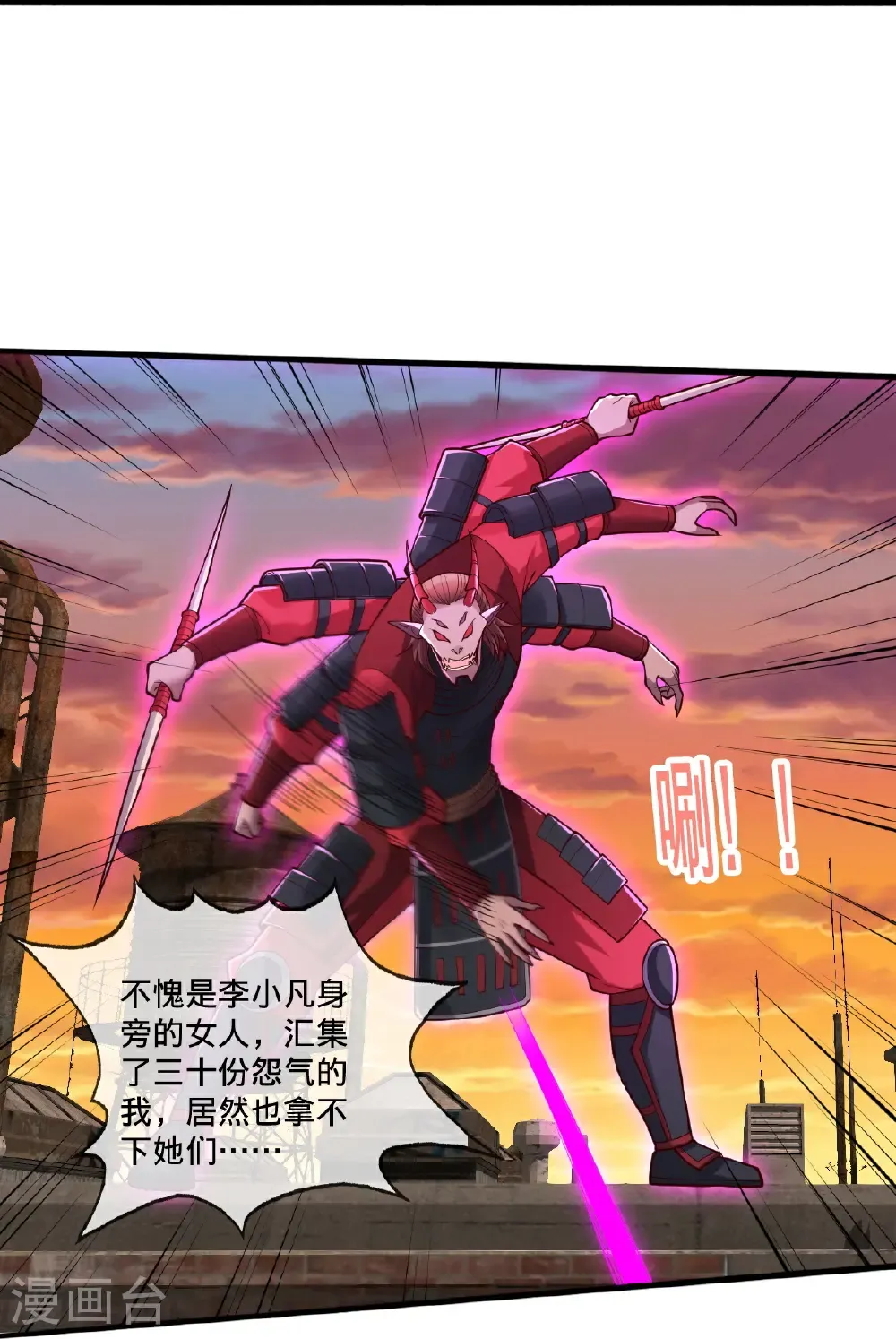 第859话 第10页