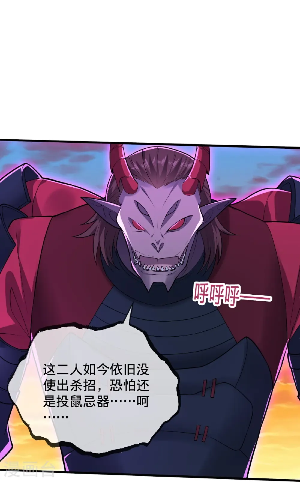 第859话 第11页