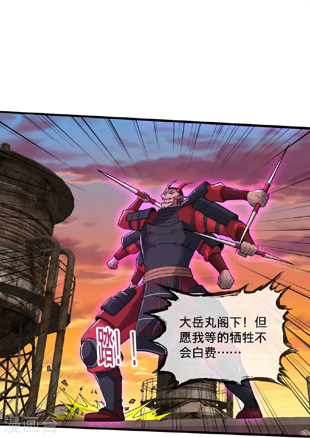 第859话 第12页
