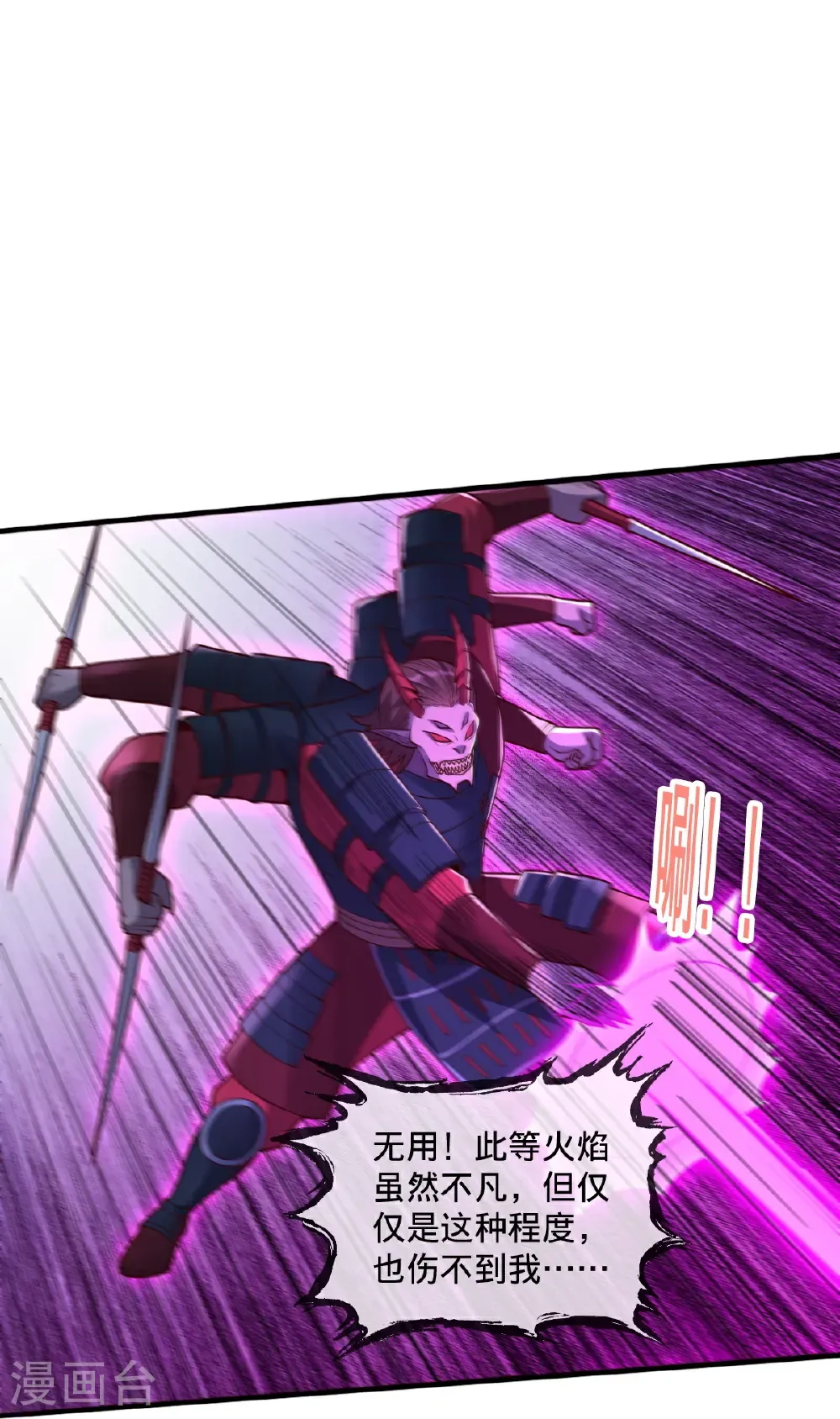 第859话 第14页