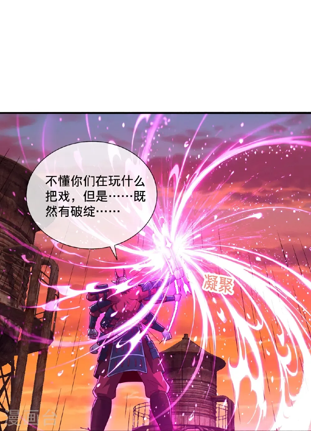 第859话 第16页
