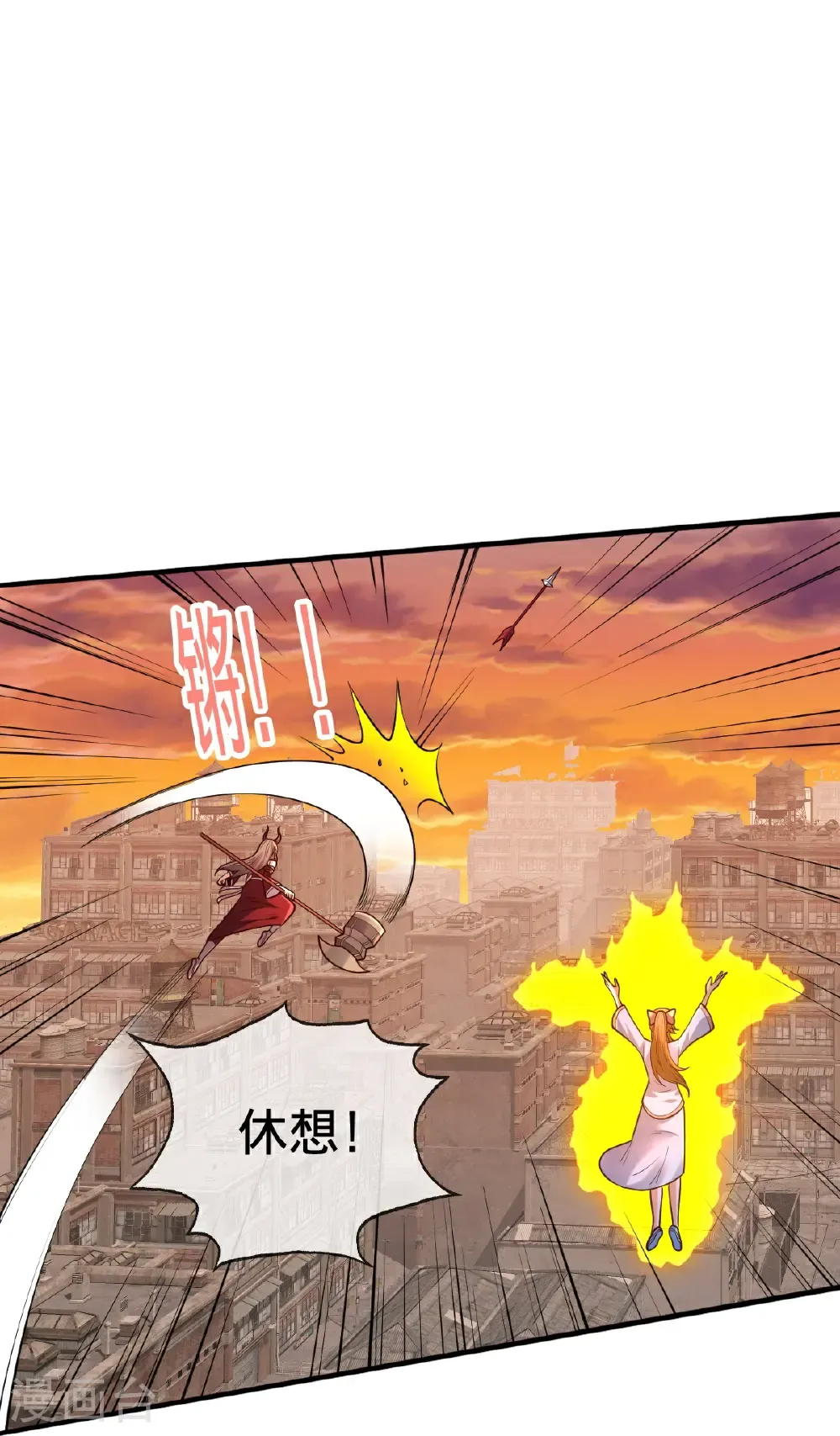 第859话 第20页