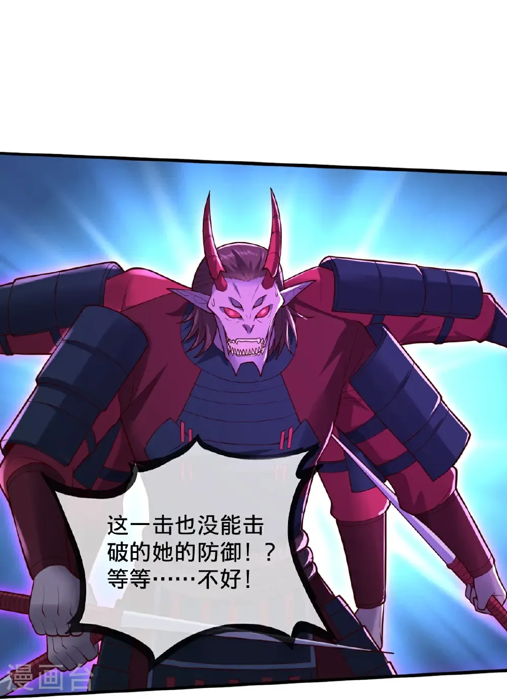 第859话 第28页
