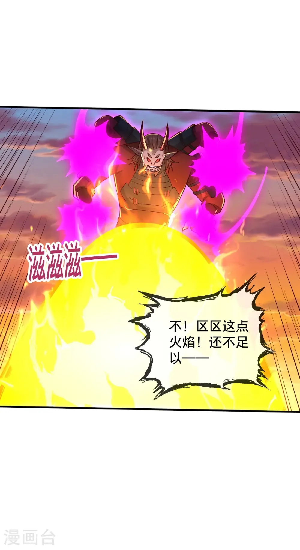 第859话 第31页