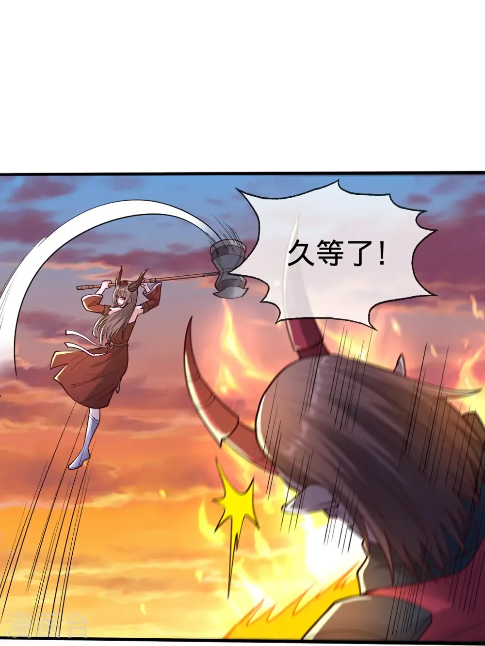 第860话 第4页