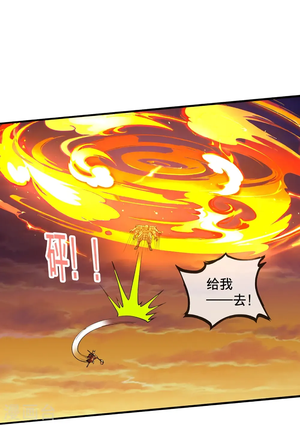 第860话 第5页